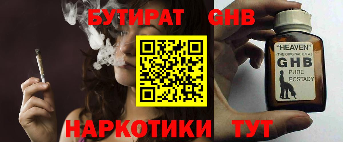 Бутират оксана  Вход с VPN  Бутират  Новодвинск 