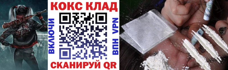 Кокаин 97%  Новодвинск 