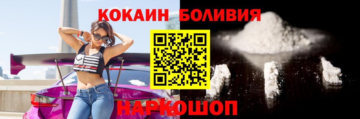 COCAIN Columbia  Cocaine 97%  Вход с VPN  Новодвинск 