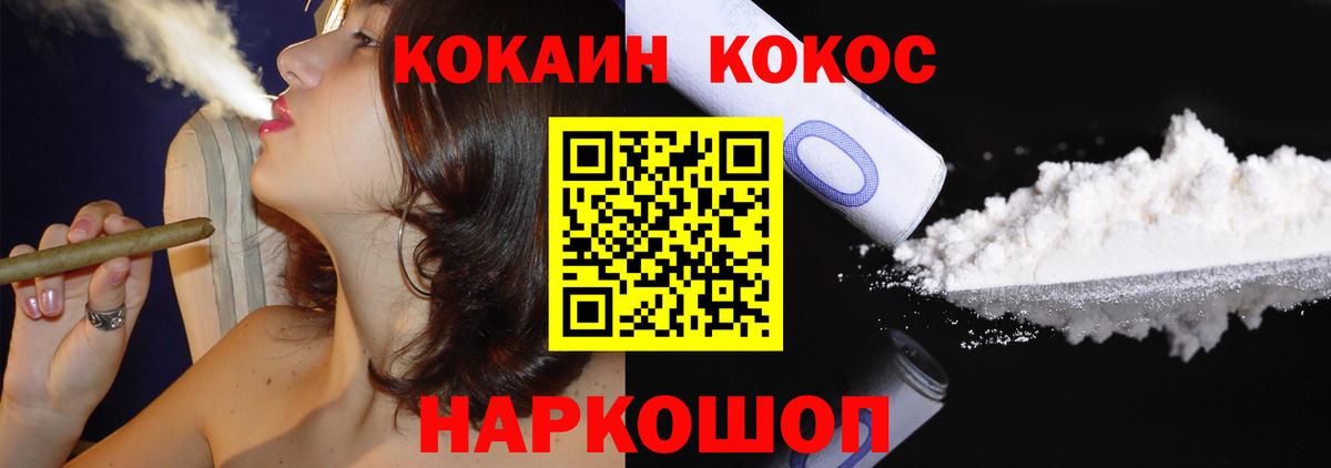 COCAIN Колумбийский Новодвинск