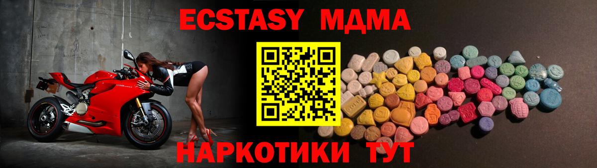 ЭКСТАЗИ  Ecstasy mix  мега ТОР  darknet телеграм  Вход с VPN  Новодвинск 