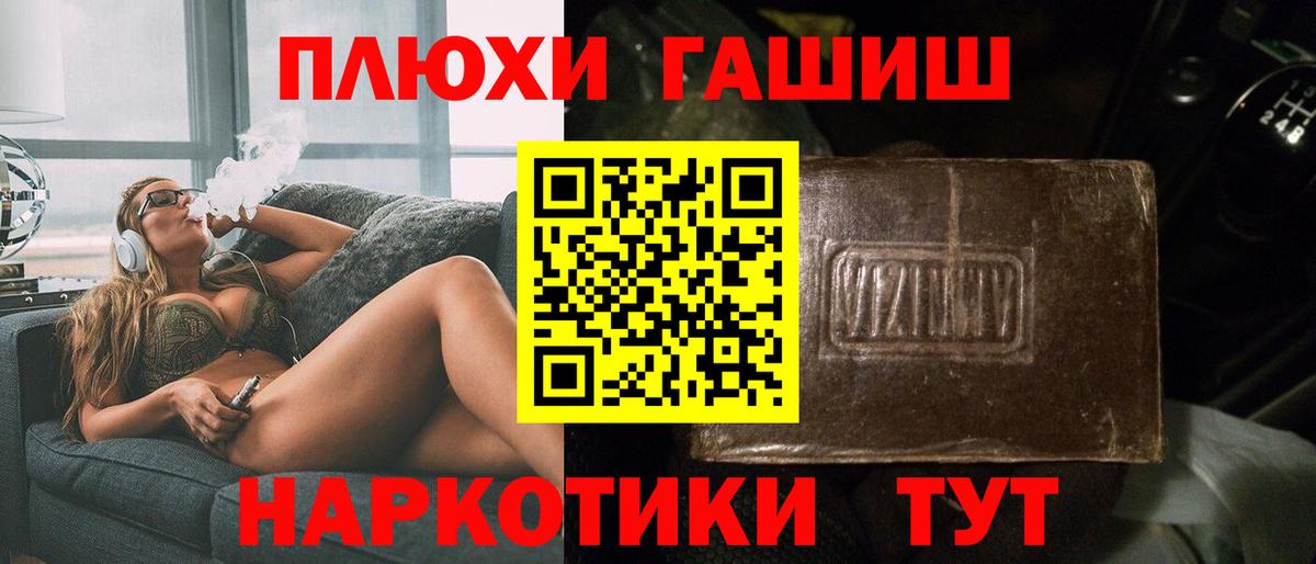 ГАШИШ хэш Новодвинск