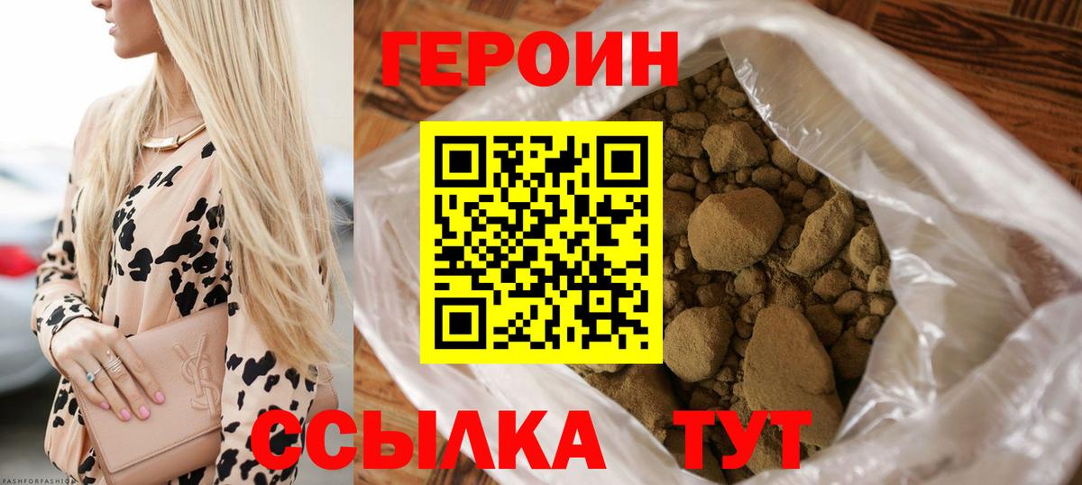 Новодвинск  ГЕРОИН герыч  Вход с VPN 