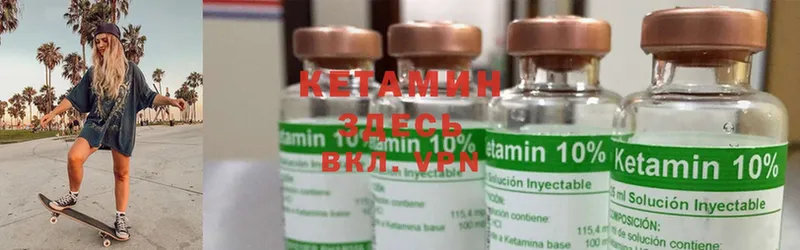 КЕТАМИН ketamine  Новодвинск 