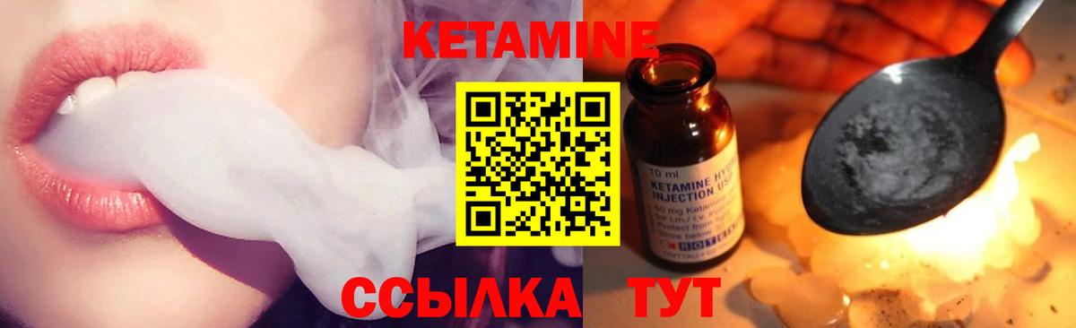 КЕТАМИН VHQ  Вход с VPN  КЕТАМИН ketamine  Новодвинск 