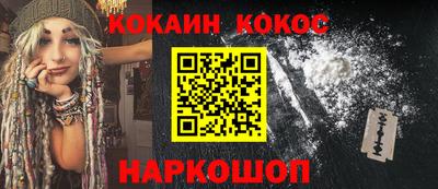 кокаин VHQ Дубна