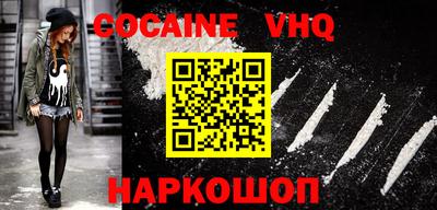 кокаин VHQ Дубна