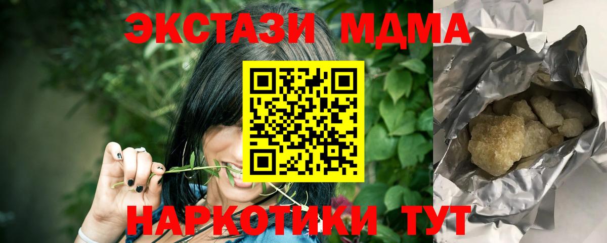 MDMA молли Новодвинск