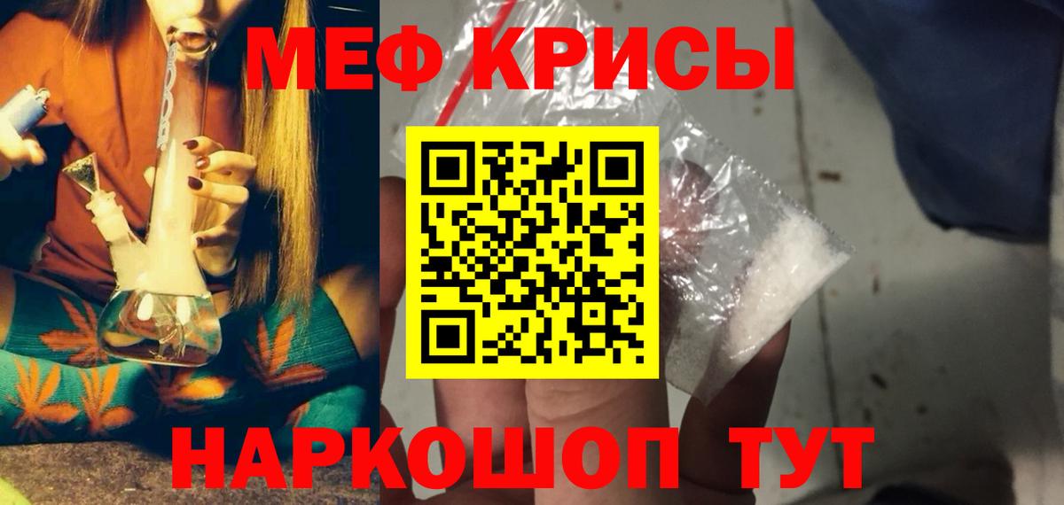 Мефедрон  Новодвинск