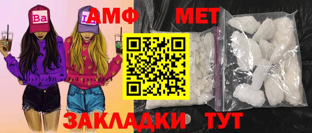МЕТАМФЕТАМИН винт  Вход с VPN  Новодвинск 