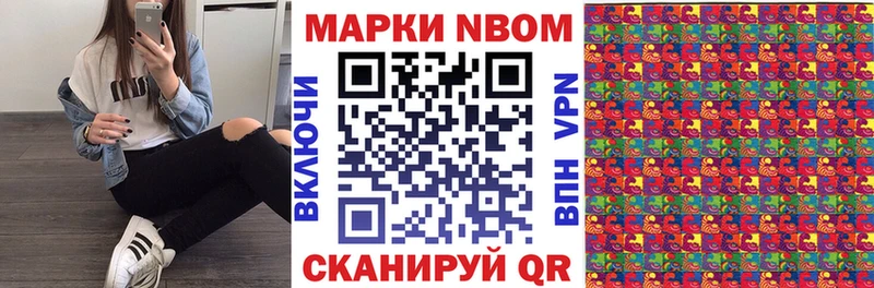 Марки N-bome 1,8мг  наркота  Новодвинск 