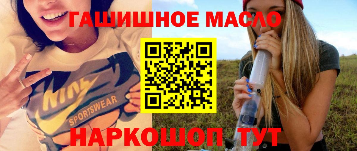ТГК вейп с тгк Новодвинск