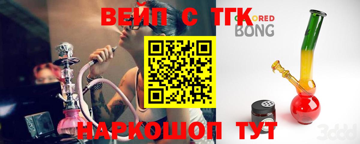 ТГК Wax  Вход с VPN  Новодвинск 